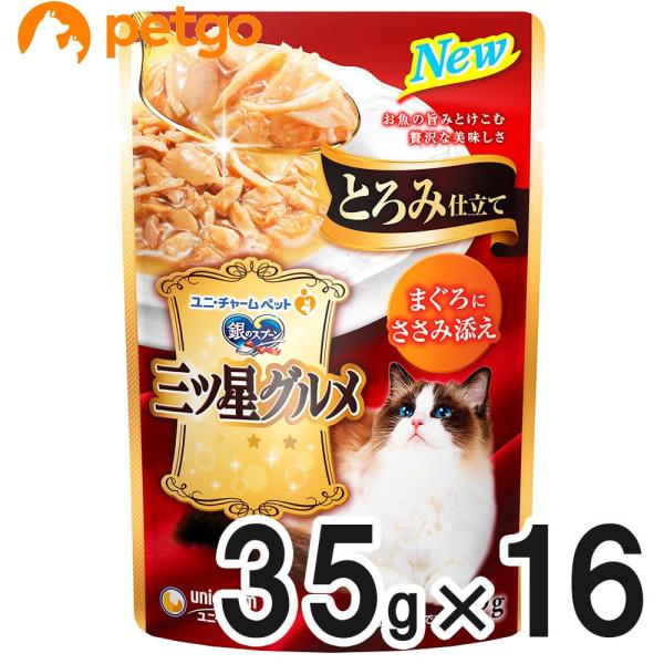 銀のスプーン 三ツ星グルメ パウチ とろみ仕立て まぐろにささみ添え 35g×16袋【まとめ買い】