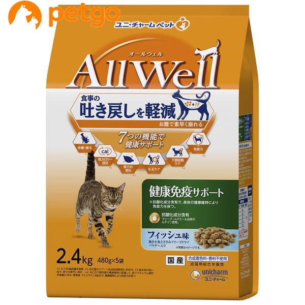 AllWell(オールウェル)  健康免疫 フィッシュ味 フリーズドライパウダー入り 2.4kg