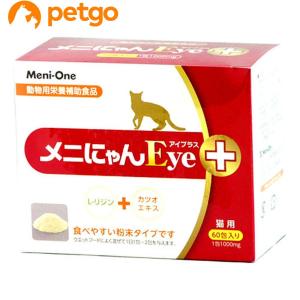 メニにゃんEye＋（プラス） 猫用 粉末タイプ 60包入り【在庫限り】