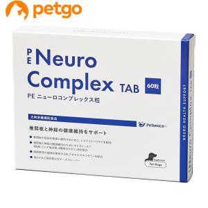 PE ニューロコンプレックス粒 犬用 60粒｜petgo