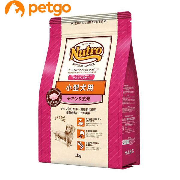 ニュートロ ナチュラルチョイス 小型犬用 エイジングケア 7歳以上 チキン＆玄米 1kg