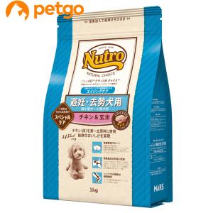 ニュートロ ナチュラルチョイス 避妊・去勢犬用 超小型犬〜小型犬用 エイジングケア 7歳以上 チキン＆玄米 1kg
