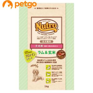 ナチュラルチョイス ラム玄米 子犬用 ドッグフード ニュートロ ナチュラルチョイス ラム＆玄米 子犬用 全犬種用 1kg
