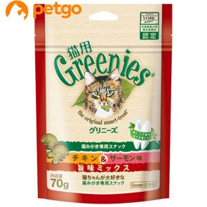 グリニーズ 猫用 チキン＆サーモン味 旨味ミックス 70g【在庫限り】