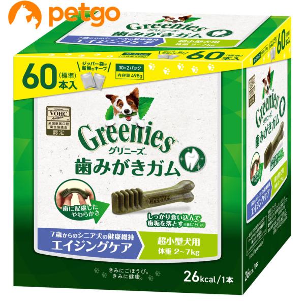 グリニーズ プラス エイジングケア 超小型犬用 体重 2-7kg 60本入