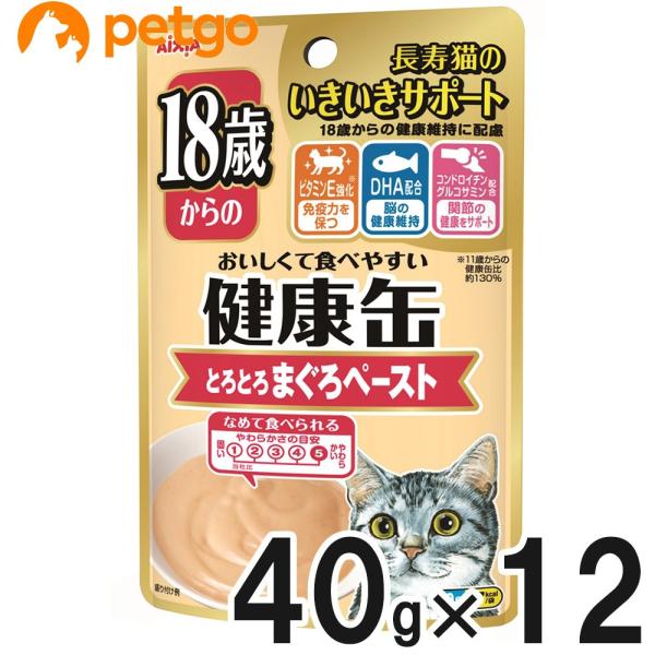 健康缶パウチ 18歳からの とろとろまぐろペースト 40g×12袋【まとめ買い】