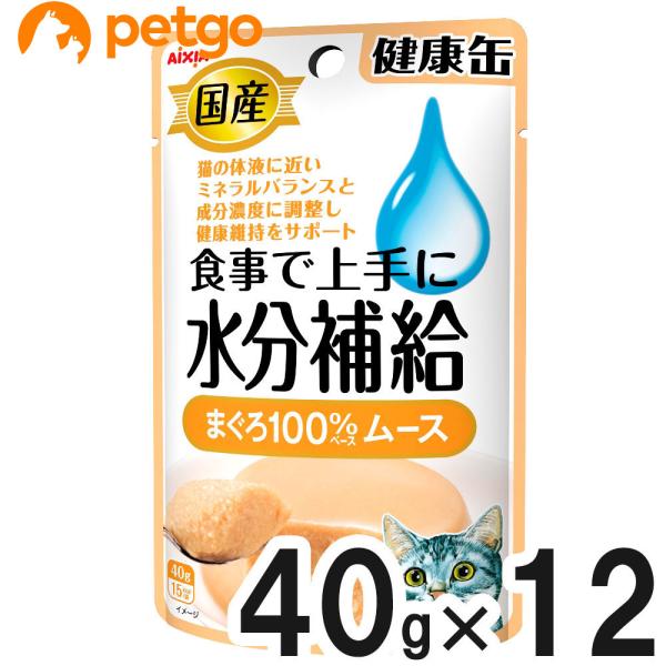 国産 健康缶パウチ 水分補給 まぐろムース 40g×12袋【まとめ買い】