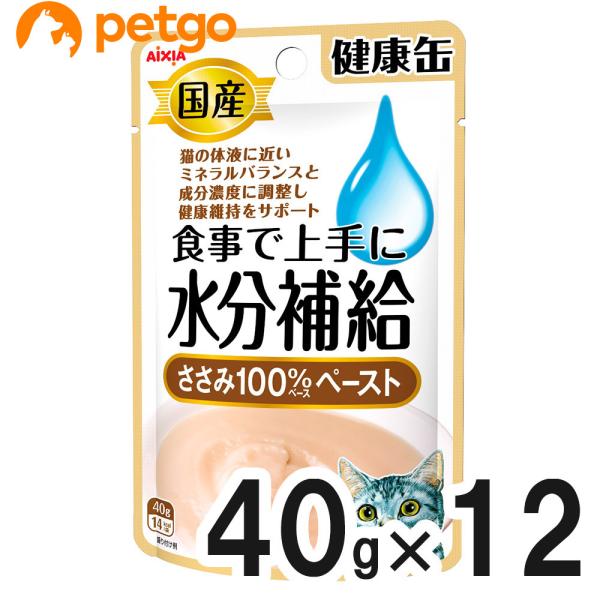 国産 健康缶パウチ 水分補給 ささみペースト 40g×12袋【まとめ買い】