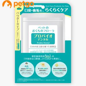 プレミアモード プロバイオデンタル ペット 粉末タイプ 9.8g 犬猫用｜petgo