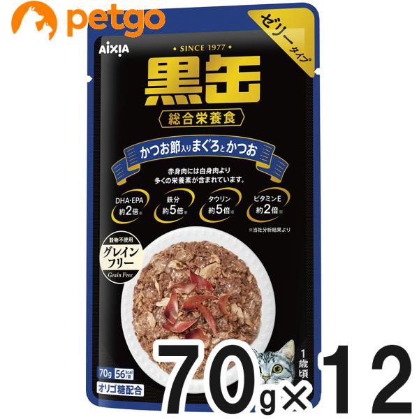 黒缶パウチかつお節入りまぐろとかつお 70g×12袋【まとめ買い】