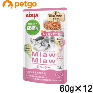 MiawMiaw(ミャウミャウ)ジューシー しっとりサーモン 60g×12【まとめ買い】