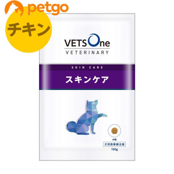 ベッツワンベテリナリー 犬用 スキンケア チキン 小粒 100g