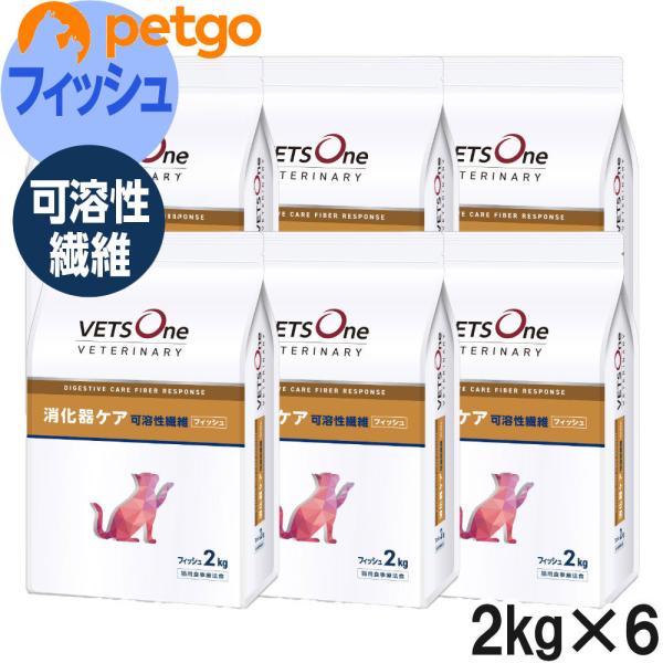 ベッツワンベテリナリー 猫用 消化器ケア 可溶性繊維 フィッシュ 2kg×6袋【ケース販売】
