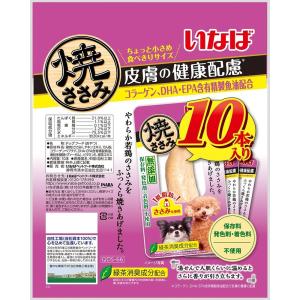 いなば 犬用 焼ささみ 皮膚の健康配慮 10本入りの詳細画像1