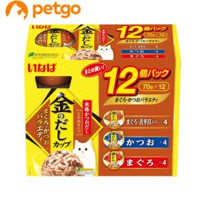 金のだしカップ まぐろ・かつおバラエティパック 70g×12個パック｜petgo