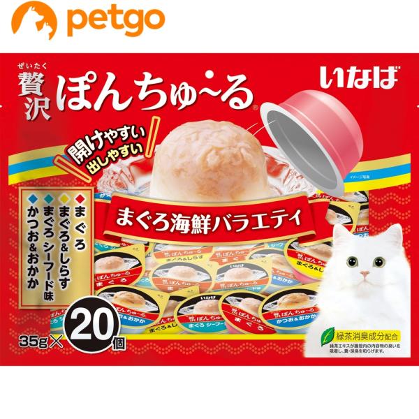 CIAO(チャオ) 贅沢ぽんちゅ〜る まぐろ海鮮バラエティ 20個入り