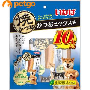 いなば 犬用 焼かつお かつおミックス味 10本入りの商品画像