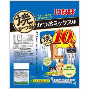 いなば 犬用 焼かつお かつおミックス味 10本入りの詳細画像1