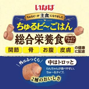 いなば 犬用 チュルビ〜ごはん ビーフ・軟骨バ...の詳細画像4