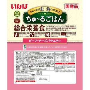 いなば 犬用ちゅ〜るごはんビーフ・チーズバラエ...の詳細画像1