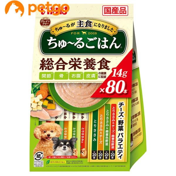 いなば 犬用 ちゅ〜るごはん チーズ野菜バラエティ 80本入り