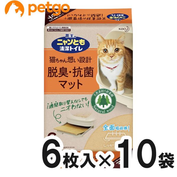 ニャンとも清潔トイレ 脱臭・抗菌マット 6枚入×10袋【まとめ買い】