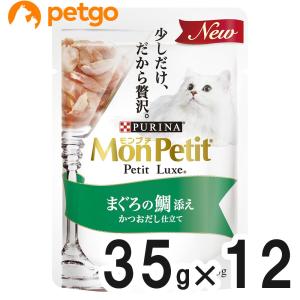 モンプチ プチリュクス パウチ まぐろの鯛添え かつおだし仕立て 35g×12袋【まとめ買い】