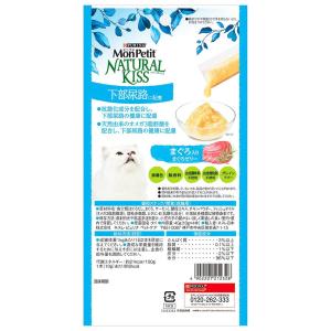 モンプチ ナチュラルキッス 下部尿路に配慮 ま...の詳細画像1