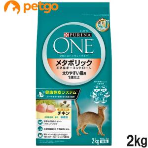 ピュリナワン キャット メタボリック エネルギーコントロール 太りやすい猫用 チキン 2kg｜ペットゴー ヤフー店