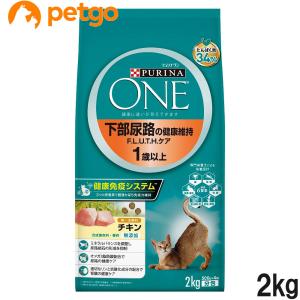 ピュリナワン キャット 下部尿路の健康維持 F.L.U.T.H.ケア 1歳以上 チキン 2kg｜petgo