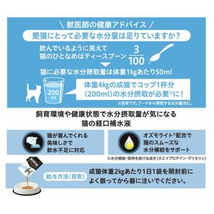 ピュリナ プロプラン ベテリナリーサプリメント...の詳細画像3