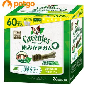 グリニーズ 犬 グリニーズプラス 口臭ケア 超小型犬用 2-7kg 60P 虫歯