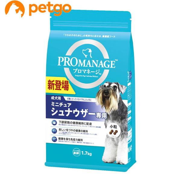 プロマネージ 成犬用 ミニチュアシュナウザー専用 1.7kg