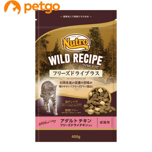 ニュートロ ワイルドレシピ キャット フリーズドライプラス アダルト チキン 成猫用 400g