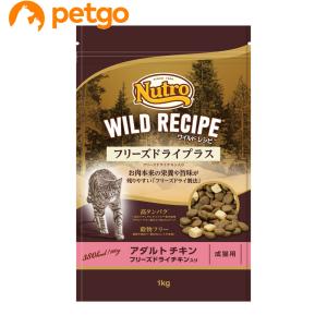 MARS ニュートロ ワイルドレシピ キャット フリーズドライプラス