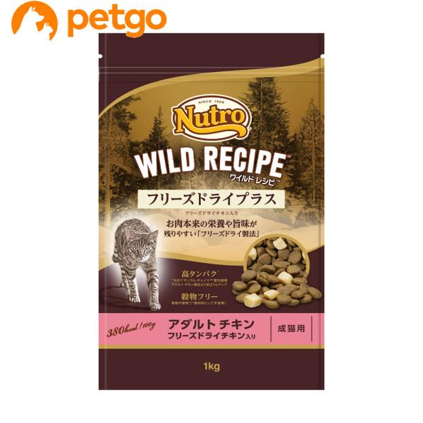ニュートロ ワイルドレシピ キャット フリーズドライプラス アダルト チキン 成猫用 1kg