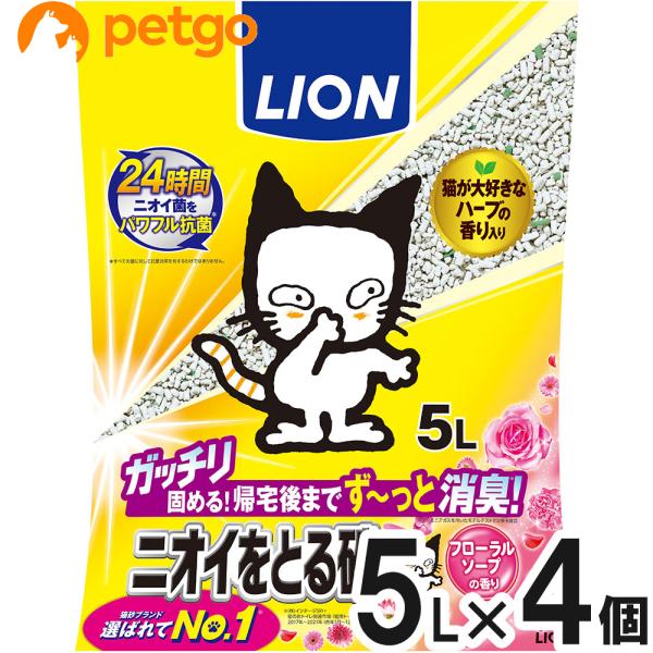 ライオン ニオイをとる砂 香りプラス フローラルソープの香り 5L×4個入【まとめ買い】