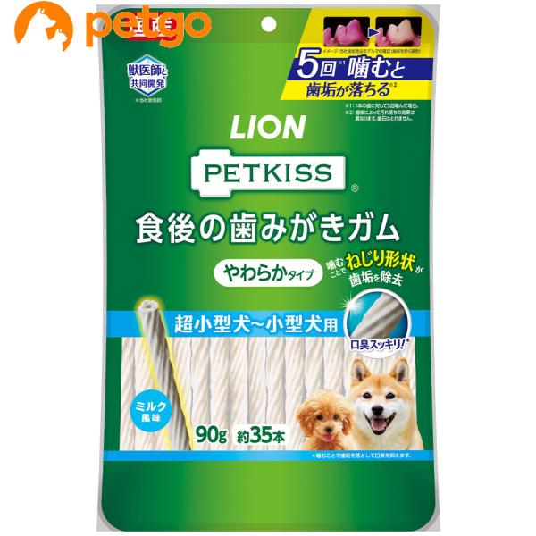 PETKISS(ペットキッス) 食後の歯みがきガム やわらかタイプ 超小型犬〜小型犬用 90g