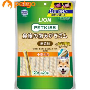 PETKISS(ペットキッス) 食後の歯みがきガム 無添加 小型犬用 120g｜petgo