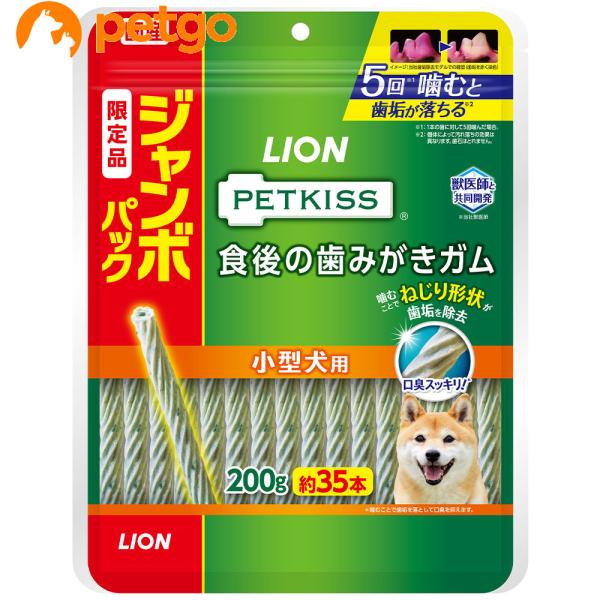 PETKISS(ペットキッス) 食後の歯みがきガム 小型犬用 ジャンボパック 200g【限定品】