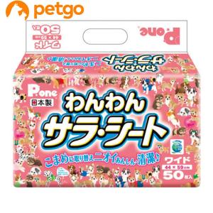 P.one(ピーワン) わんわん サラ・シート ワイド 50枚入｜petgo