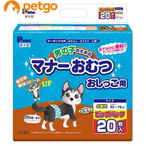 5個セット男の子のためのマナーおむつおしっこ用ビッグパック小~中型犬38枚×5 Amazon | 男の子のためのマナーおむつ ビッグパック 小~中型犬用