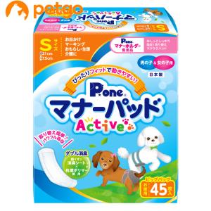 P.one 男の子＆女の子のためのマナーパッド Ａｃｔｉｖｅ ビッグパック Sサイズ 45枚｜petgo