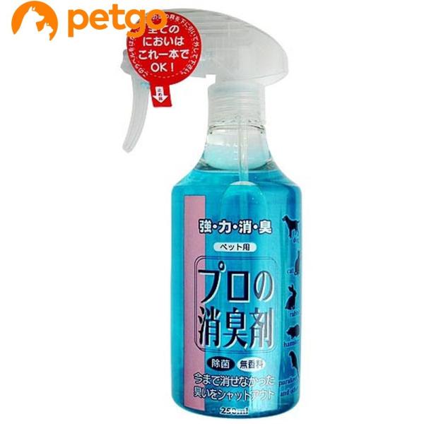 プロの消臭剤 無香料 250ml