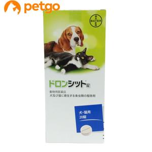 ドロンシット錠 犬猫用 20錠（動物用医薬品）｜petgo