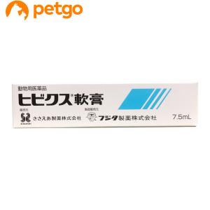 ヒビクス軟膏 犬猫用 7.5mL（動物用医薬品）｜petgo