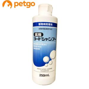 薬用ヨードシャンプー 犬猫用 250mL（動物用医薬部外品）｜petgo