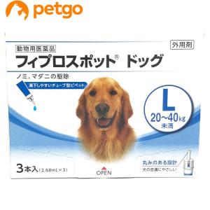 犬用 フィプロスポット ドッグL 20〜40kg 3本（3ピペット）（動物用医薬品）