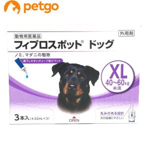 犬用フィプロスポットドッグXL 40〜60kg 3本（3ピペット）（動物用医薬品）【在庫限り】