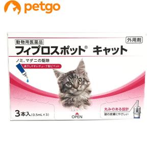 猫用フィプロスポットキャット 3本(3ピペット)...の商品画像